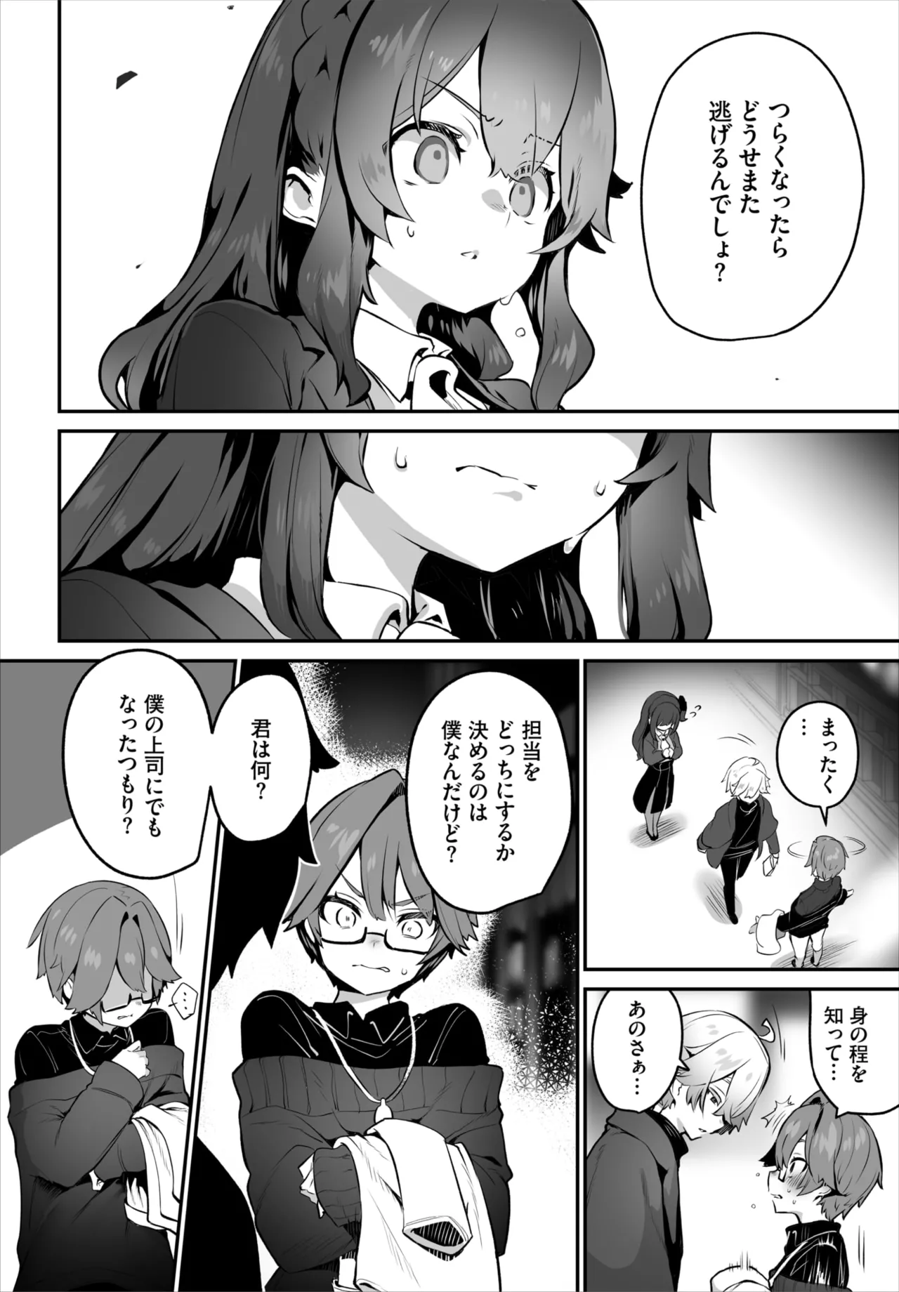 Dascomi Vol.44 page 5 full