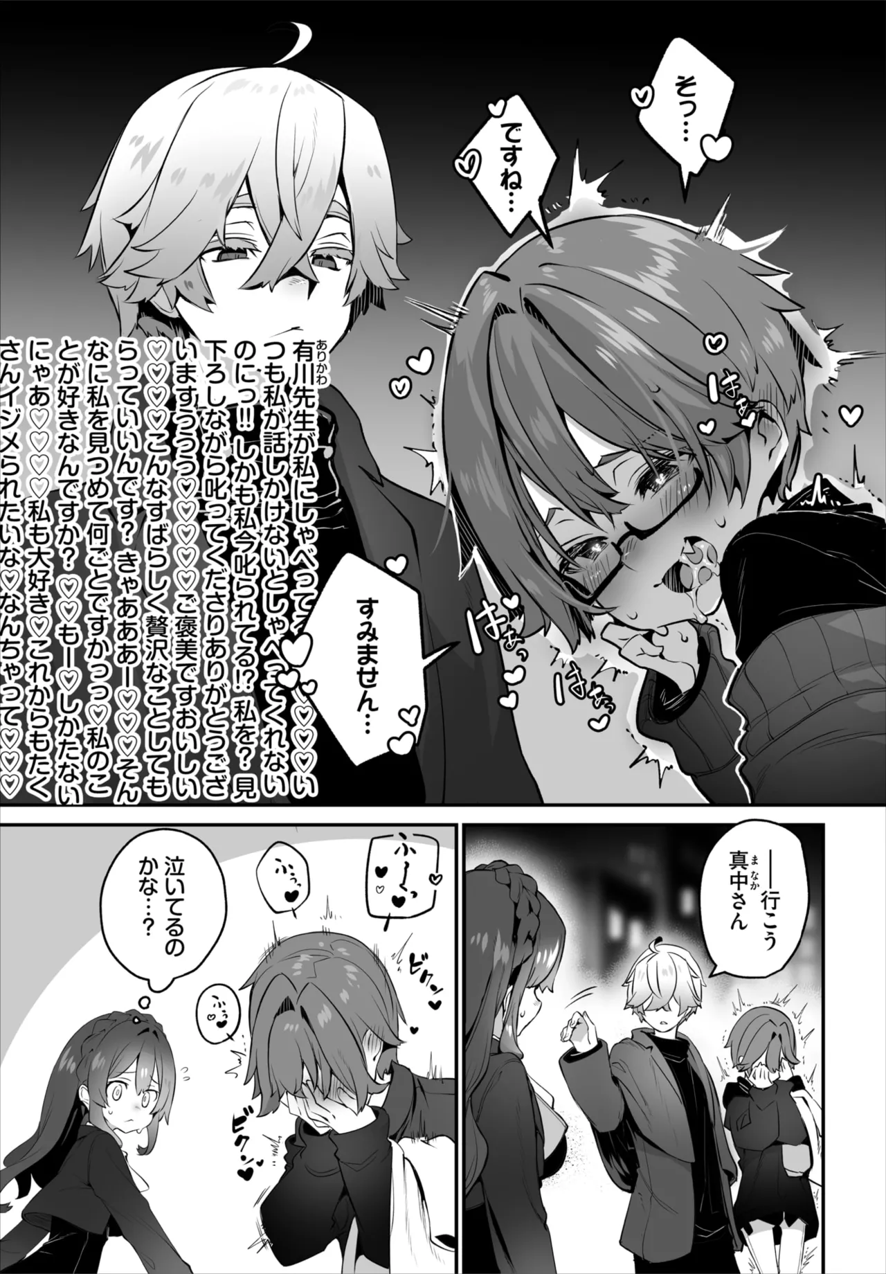 Dascomi Vol.44 page 6 full