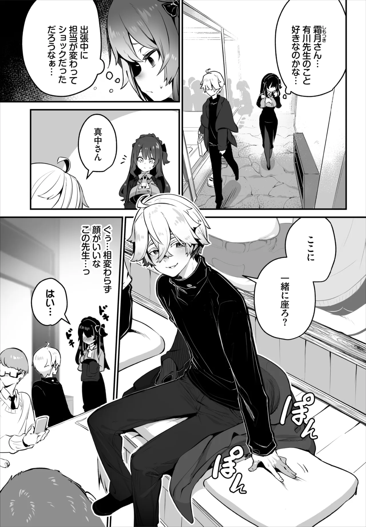 Dascomi Vol.44 page 7 full