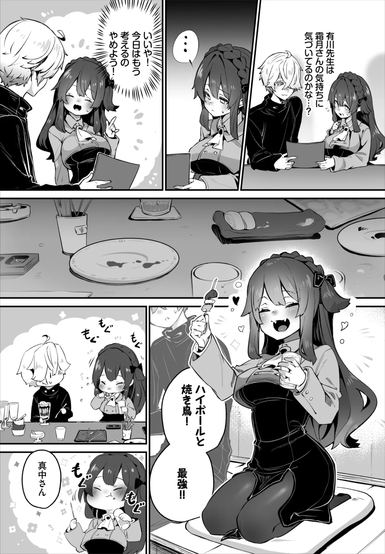 Dascomi Vol.44 page 8 full