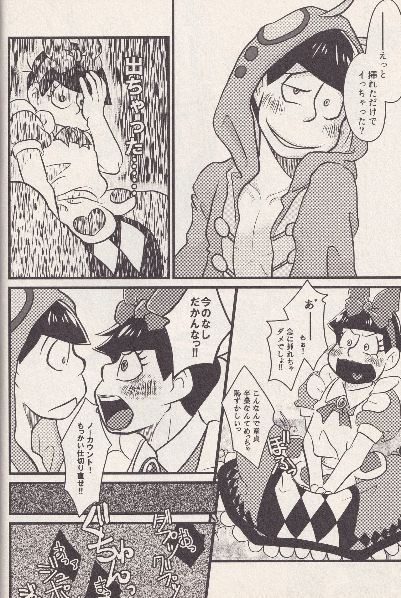Soredemo imomushi pekkopeko page 10 full
