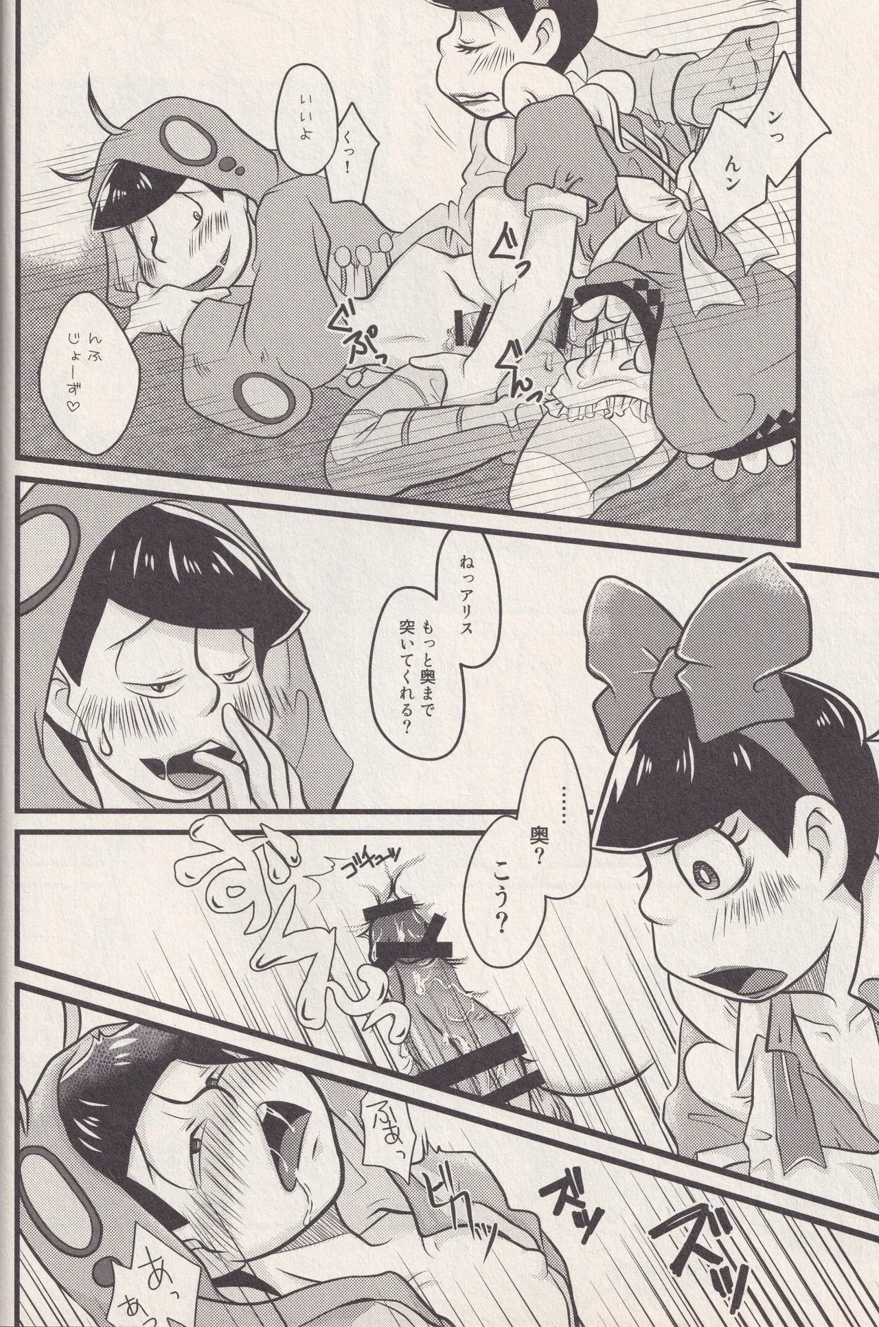 Soredemo imomushi pekkopeko page 12 full