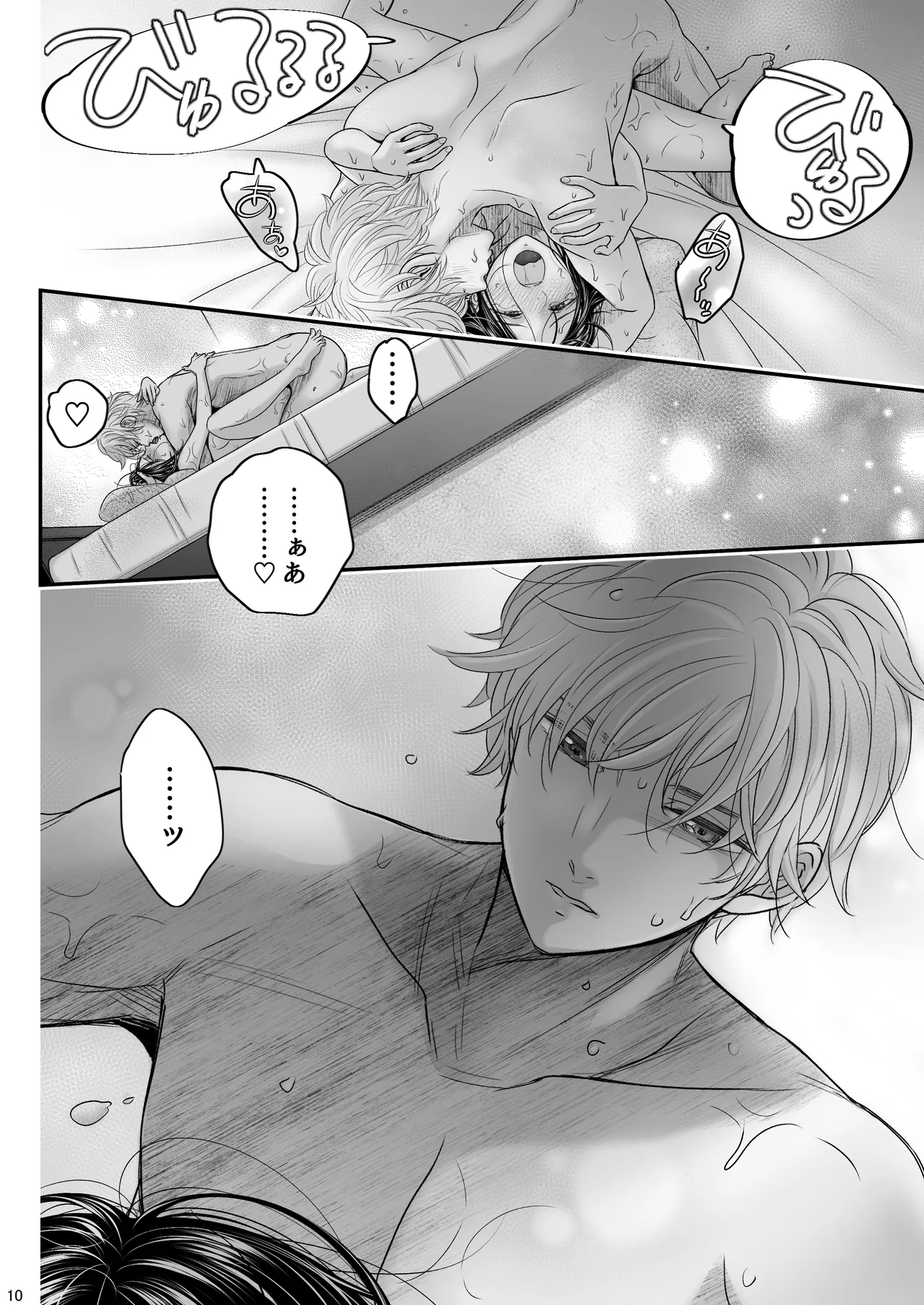 年下彼氏くんにえっちなお願いをしてみたら、とまらなくなっちゃって大変です!! page 10 full