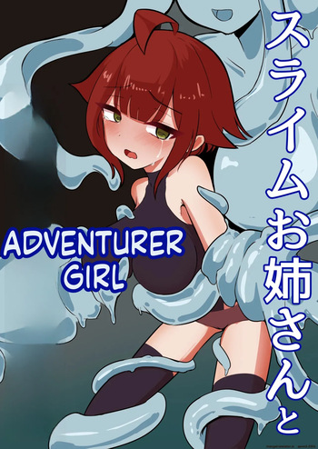 [ajimuni] Slime Onee-san to Onna Boukensha-chan [FIXED] (SCANMTL) cover