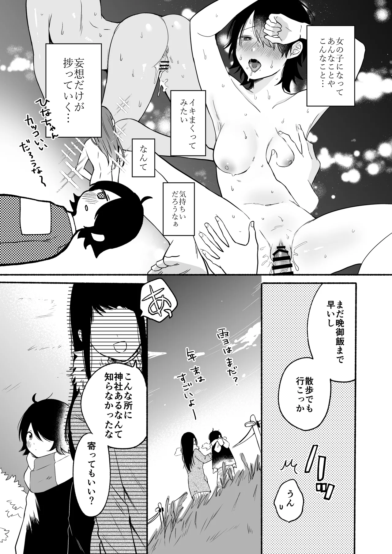Seiki Gyakuten Soushuuhen page 11 full