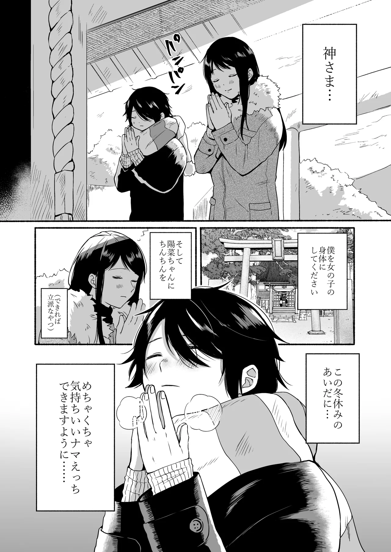 Seiki Gyakuten Soushuuhen page 12 full
