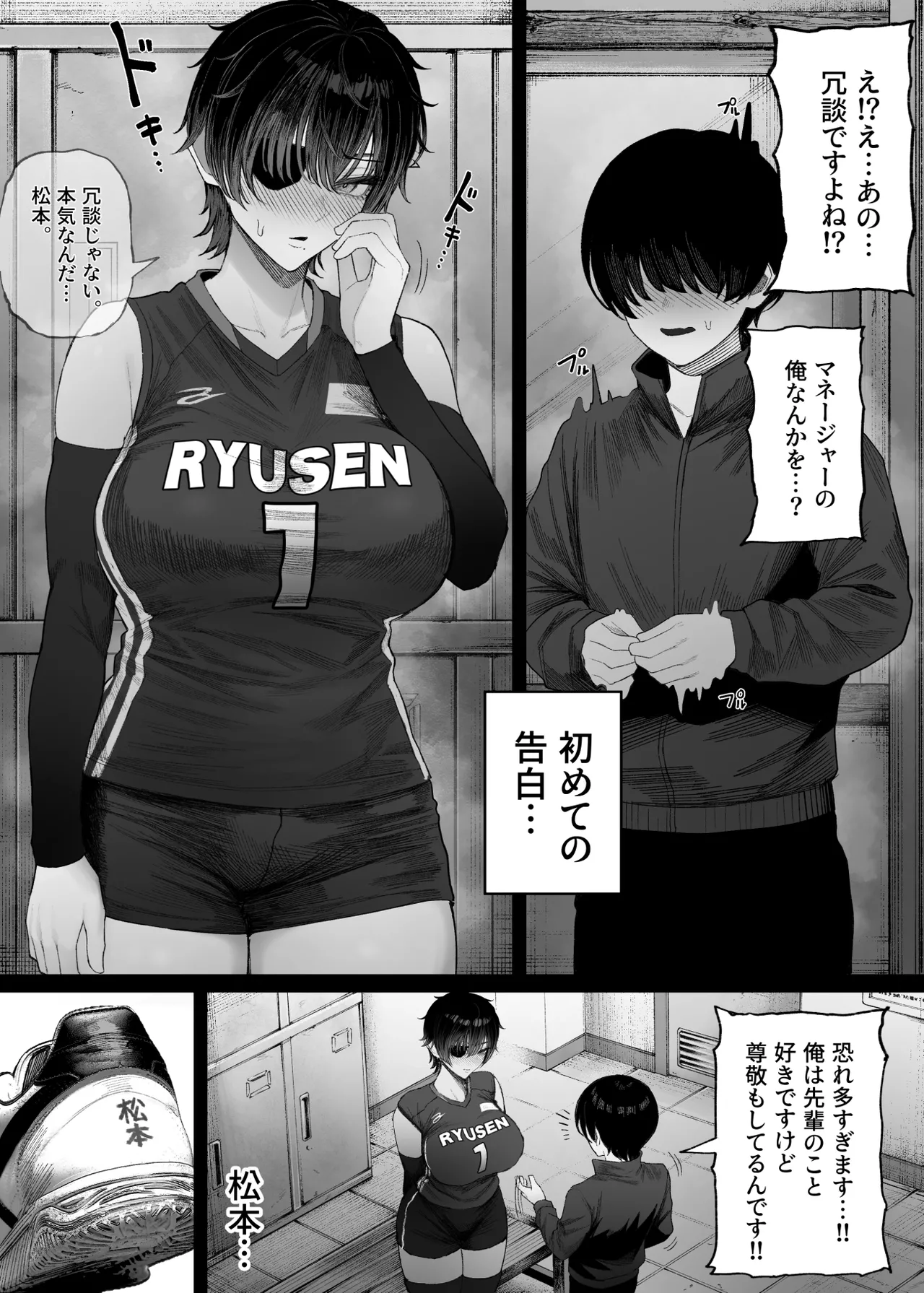 クール系男装女に彼女寝取られたから、わからせてやった3 page 12 full
