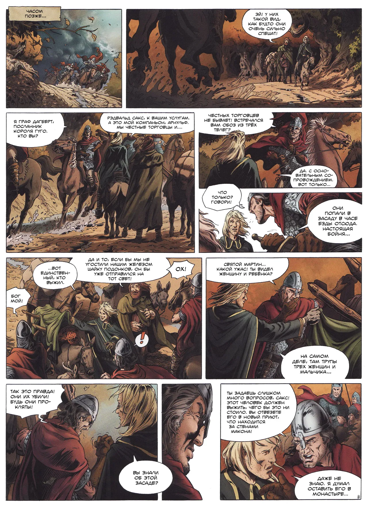 Миллениум 1 - Псы Господни page 11 full