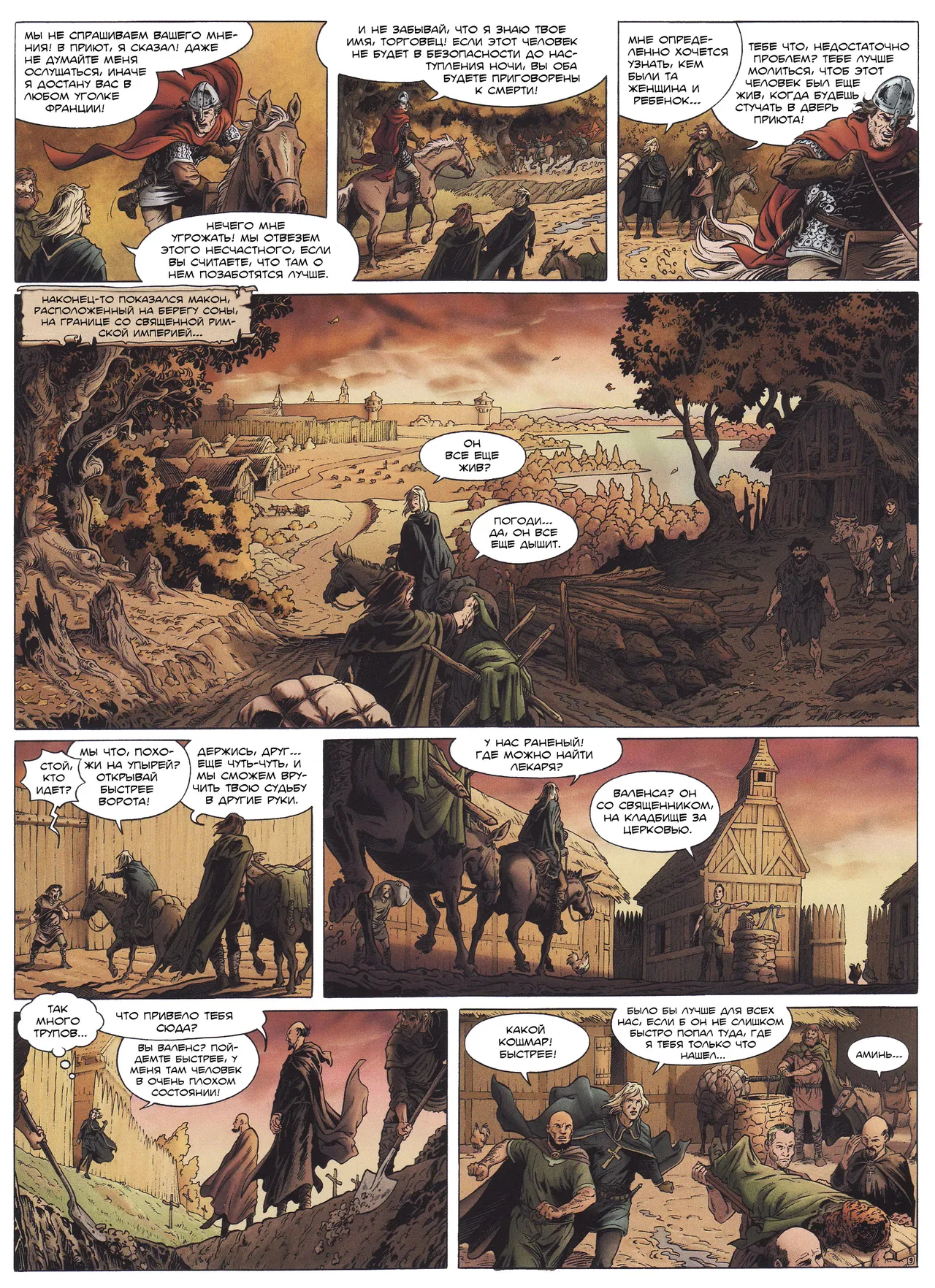 Миллениум 1 - Псы Господни page 12 full
