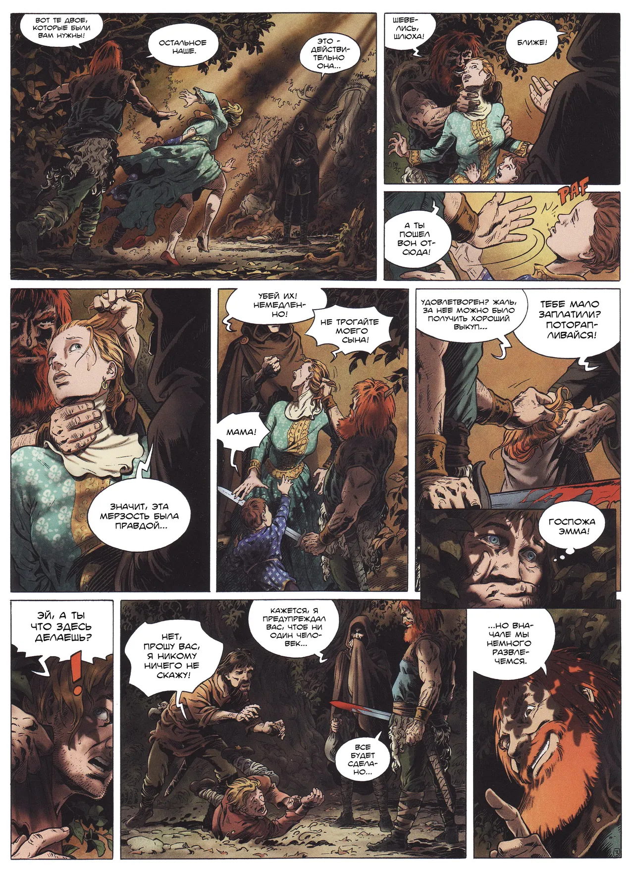 Миллениум 1 - Псы Господни page 6 full