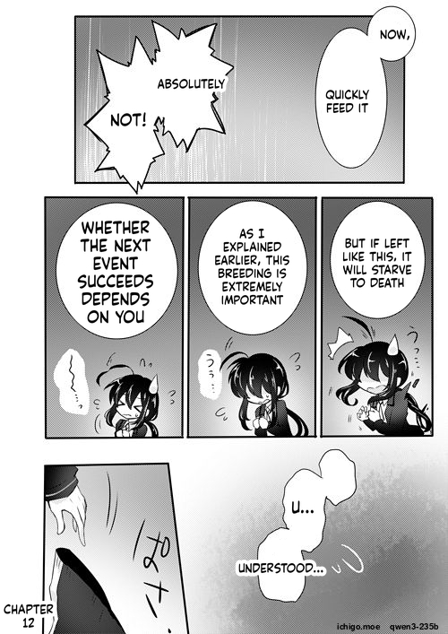 鯰尾君の触手飼育日誌 page 11 full