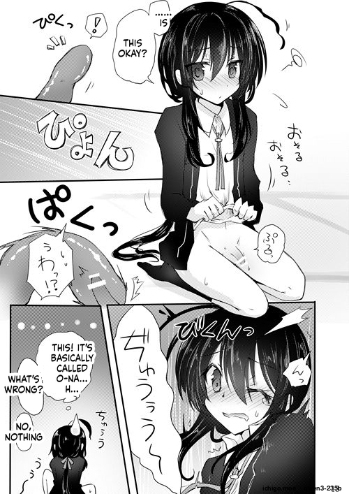 鯰尾君の触手飼育日誌 page 12 full
