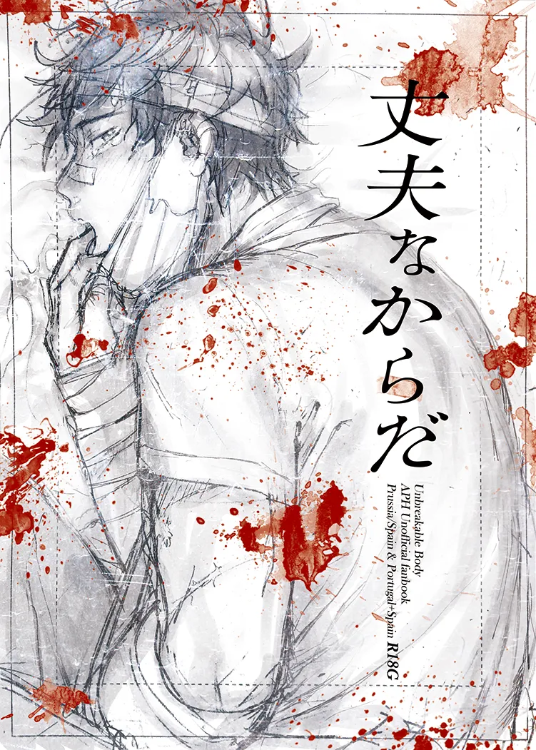 Joubu na Karada page 1 full