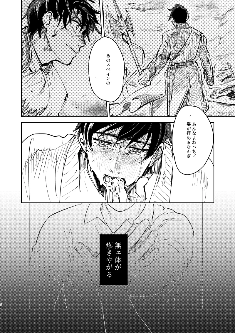Joubu na Karada page 11 full