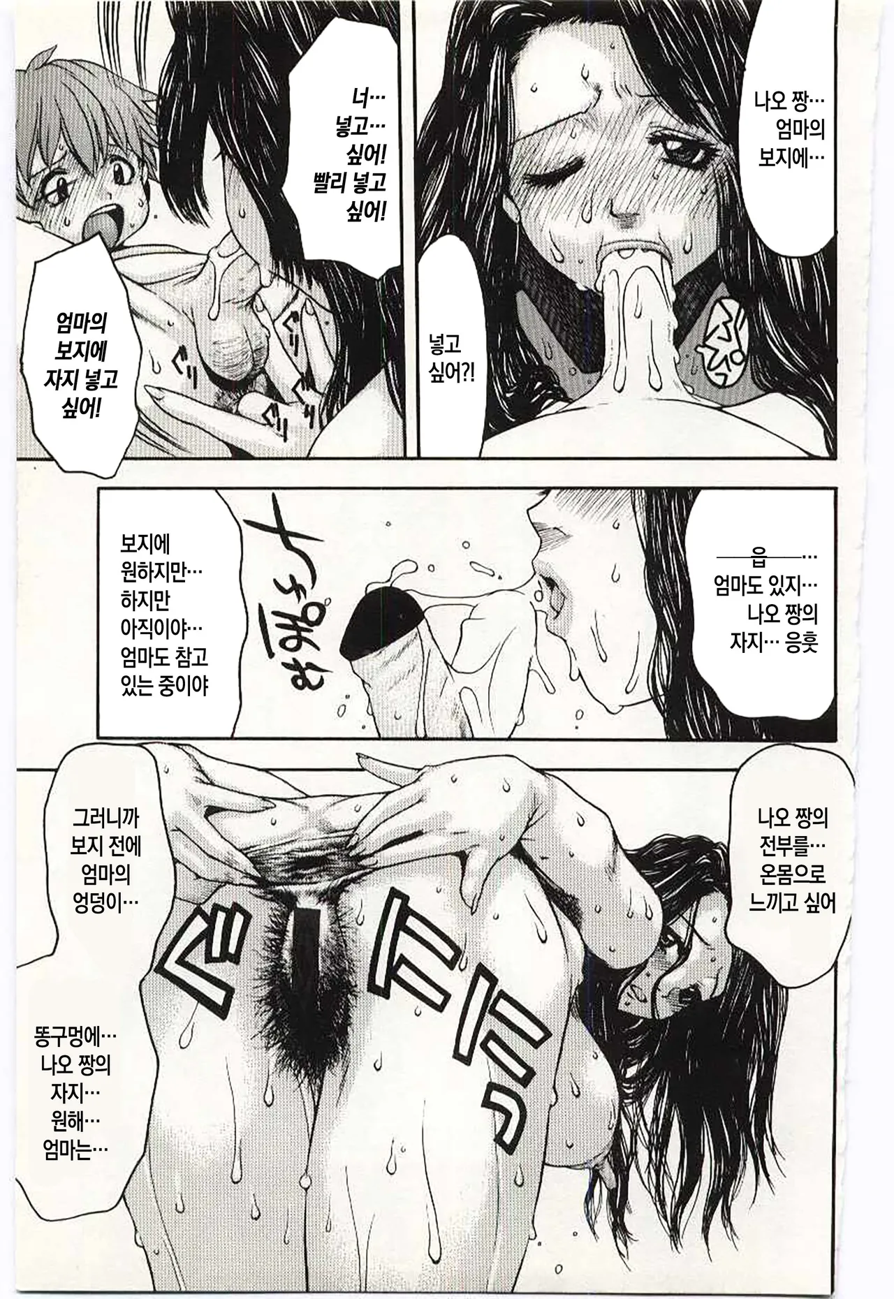 Kinbo Inkan V | 금모음간 5 page 9 full