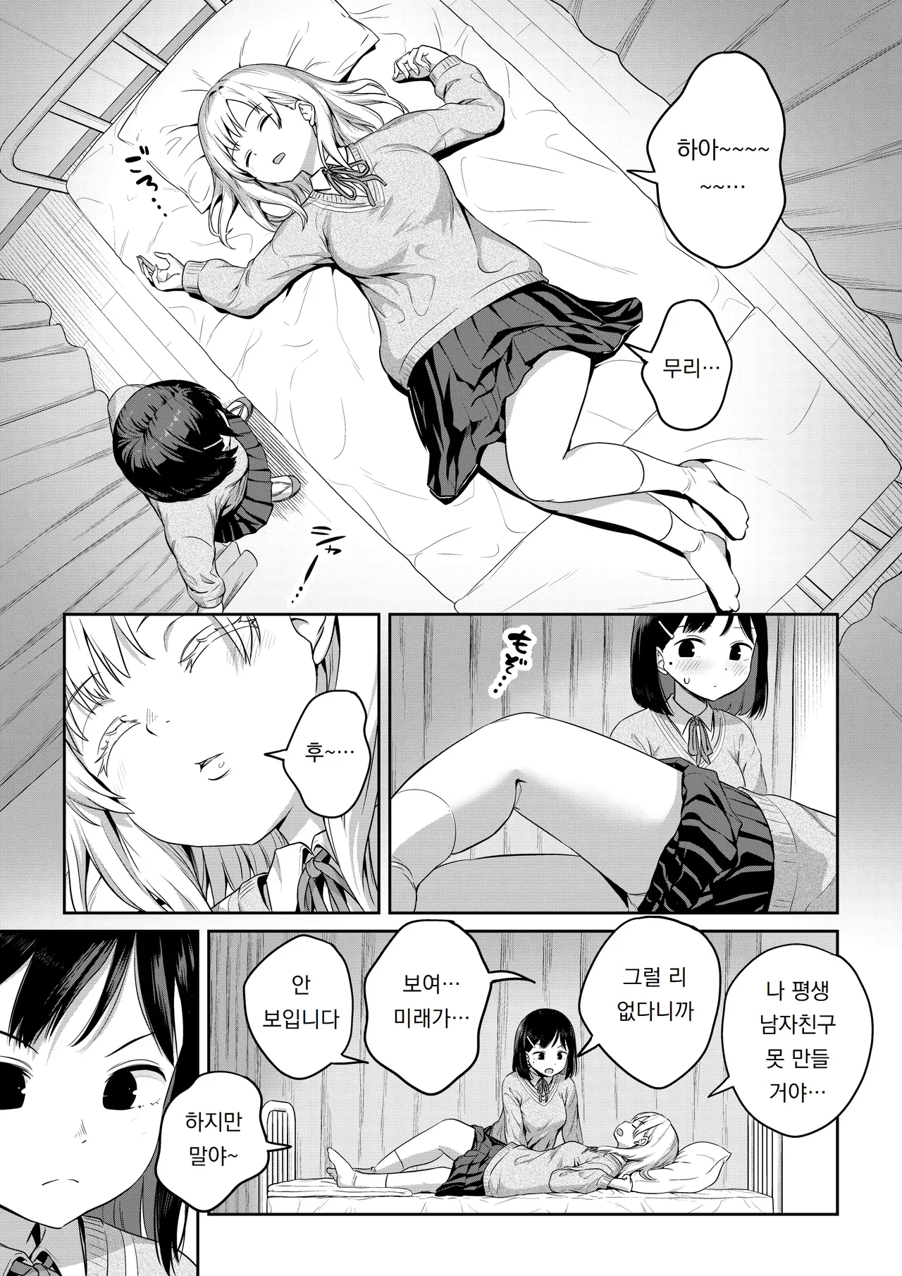 후타나리 짱과 남친을 못 사귀는 소꿉친구 Futanari-chan to Kareshi no Dekinai Osananajimi page 10 full