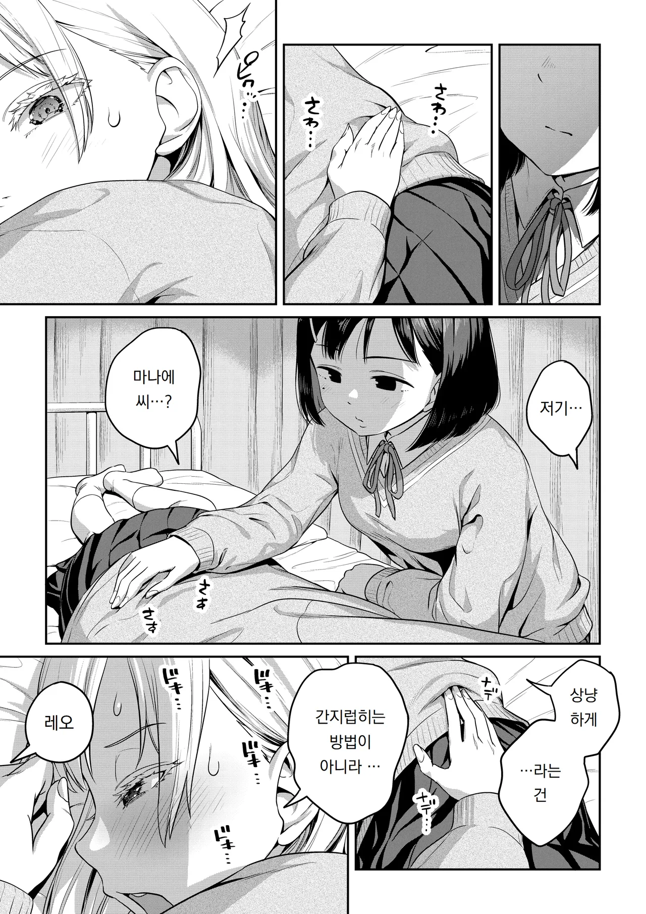 후타나리 짱과 남친을 못 사귀는 소꿉친구 Futanari-chan to Kareshi no Dekinai Osananajimi page 12 full