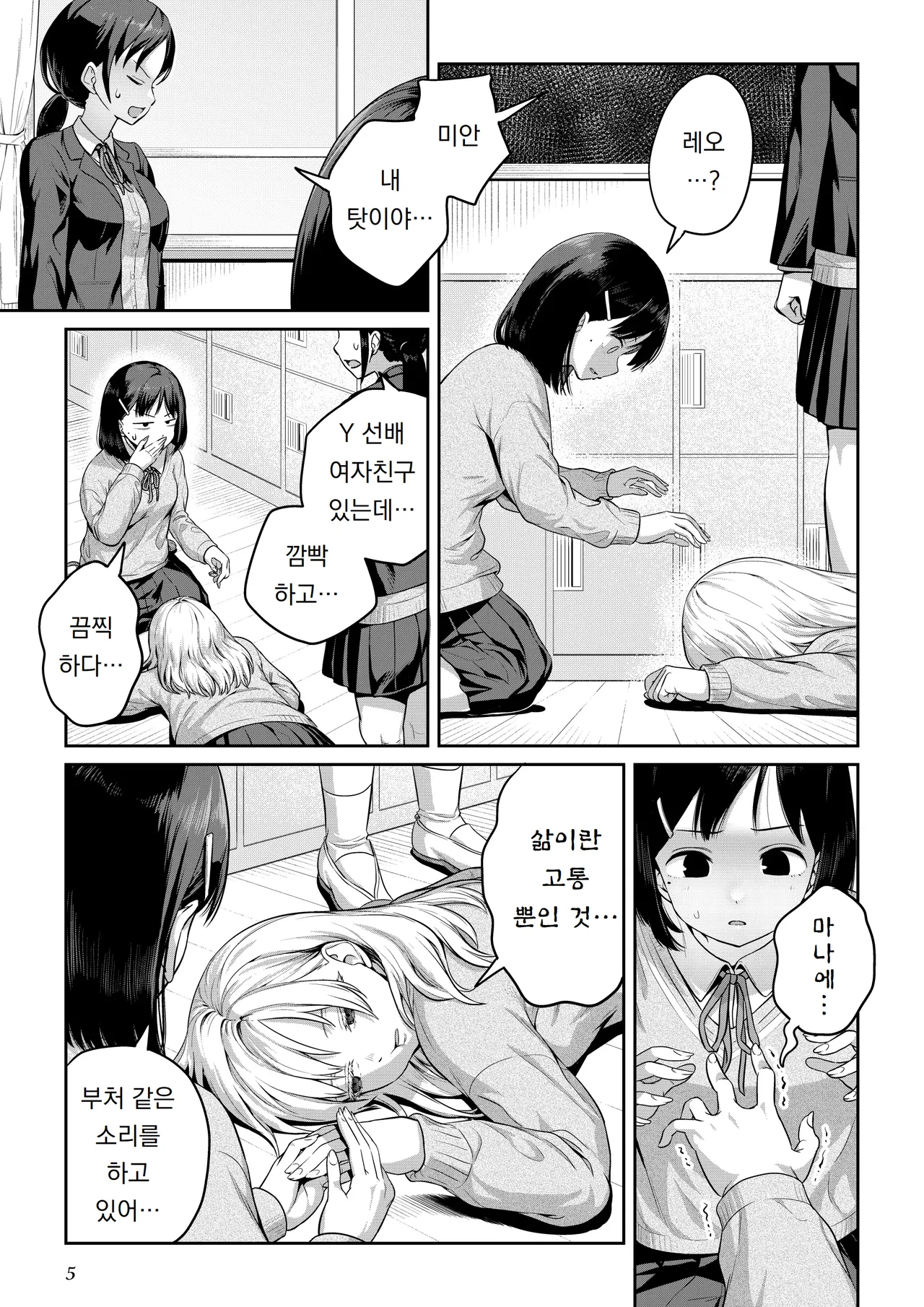 후타나리 짱과 남친을 못 사귀는 소꿉친구 Futanari-chan to Kareshi no Dekinai Osananajimi page 4 full