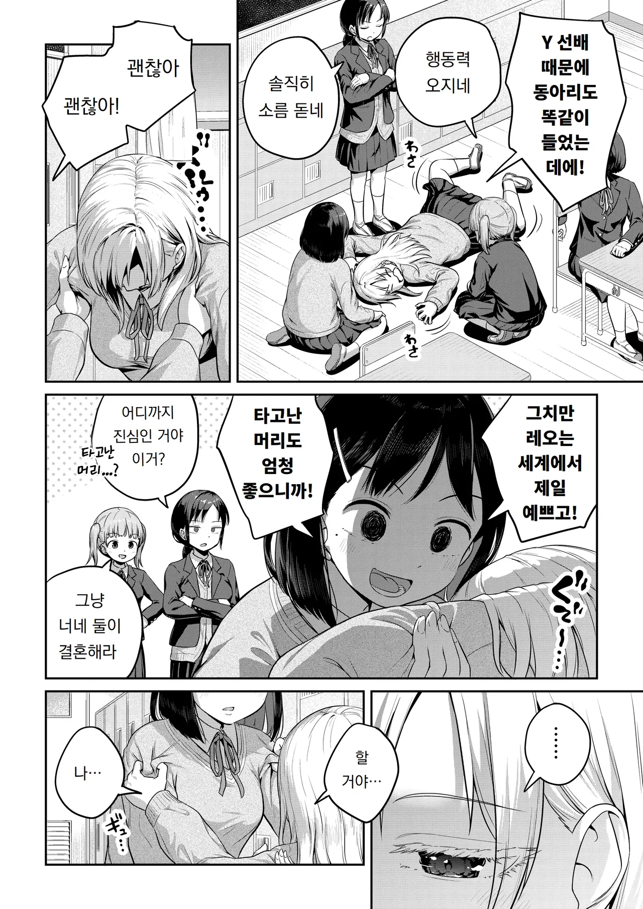 후타나리 짱과 남친을 못 사귀는 소꿉친구 Futanari-chan to Kareshi no Dekinai Osananajimi page 5 full