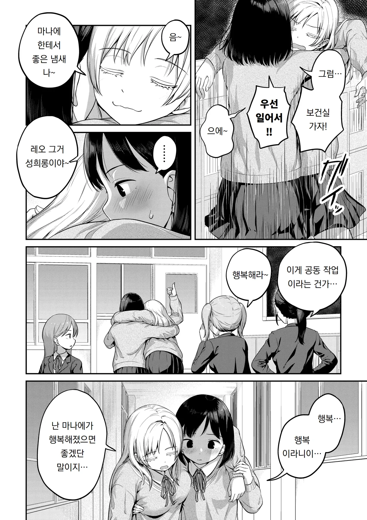 후타나리 짱과 남친을 못 사귀는 소꿉친구 Futanari-chan to Kareshi no Dekinai Osananajimi page 7 full
