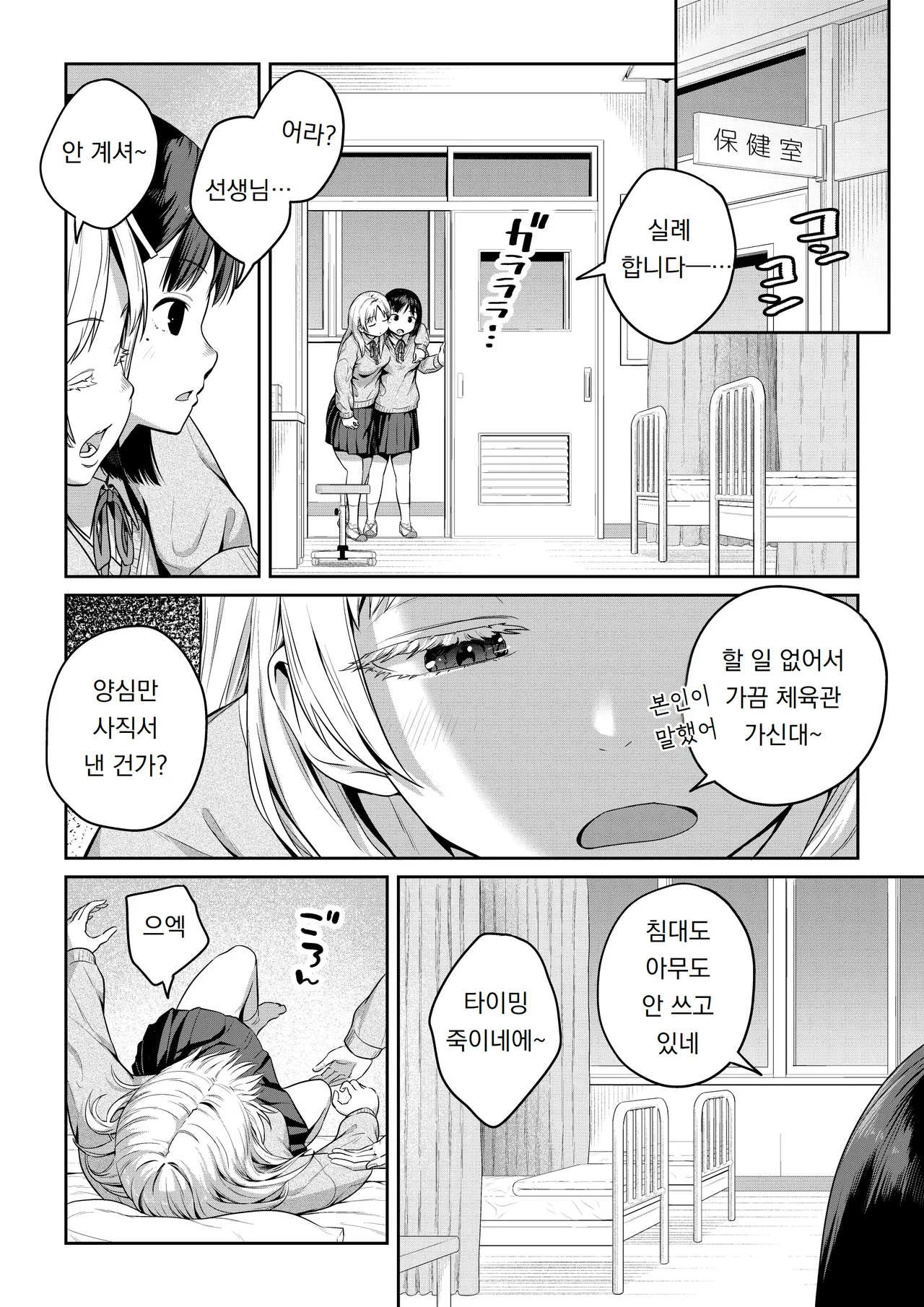후타나리 짱과 남친을 못 사귀는 소꿉친구 Futanari-chan to Kareshi no Dekinai Osananajimi page 9 full