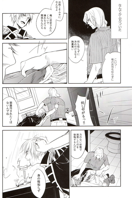 Oshioki page 11 full