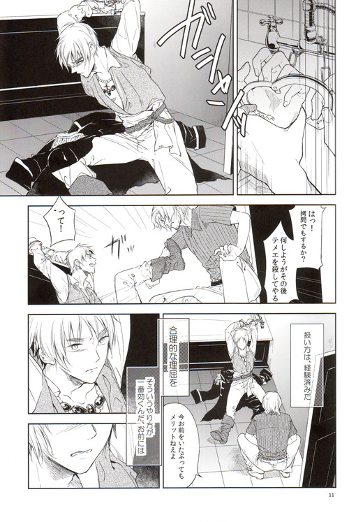 Oshioki page 12 full