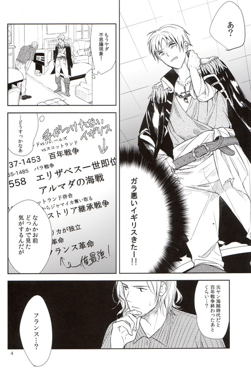 Oshioki page 5 full