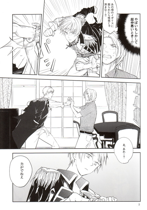 Oshioki page 6 full