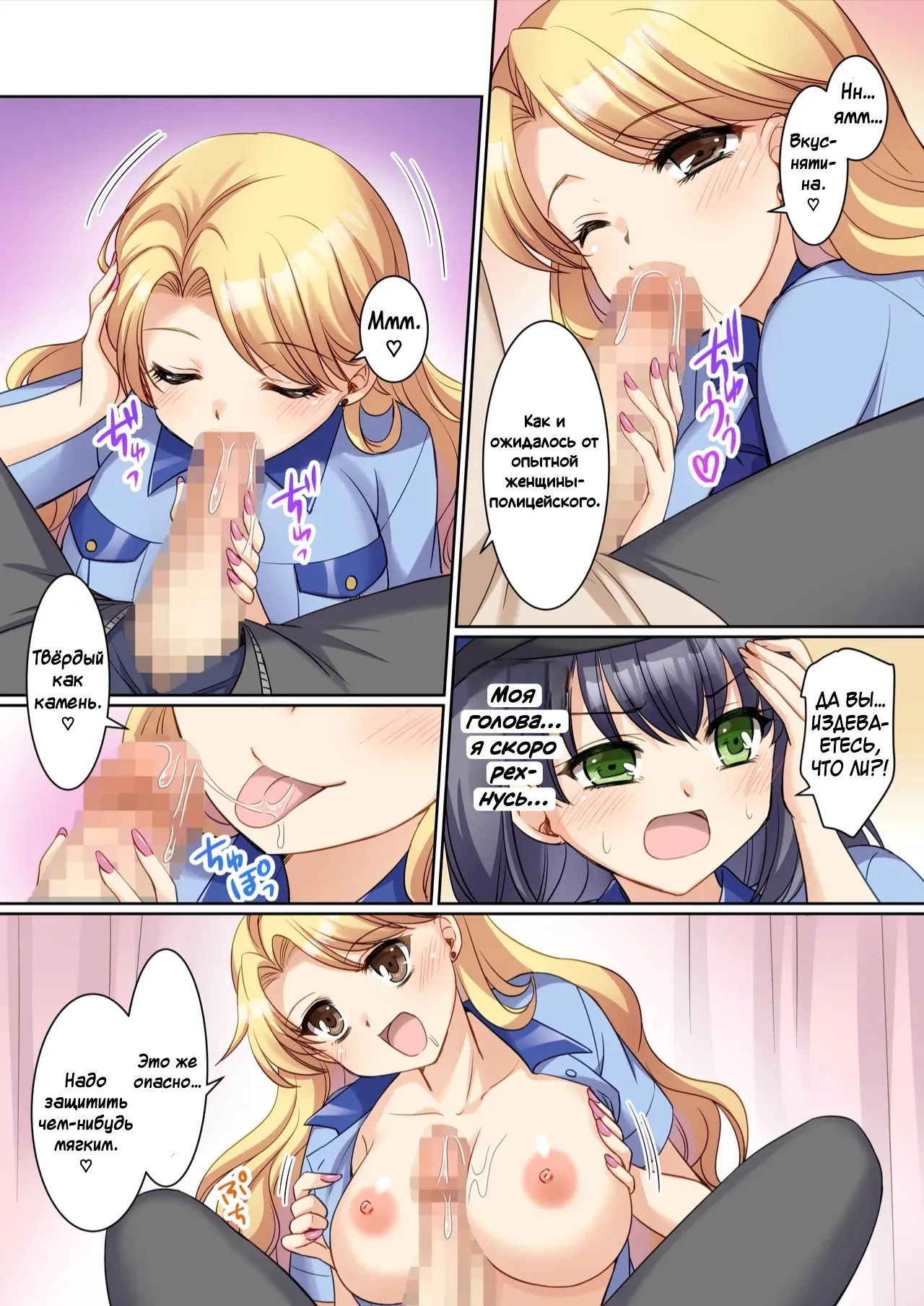 TS Genzitsu Kaihen ~ Shinzin Kosupure Fuuzoku Jou ♀ ni Ochiru Keisatsukan ♂ ~ | TS Изменение реальности: Полицейский становится новой косплей-проституткой page 8 full
