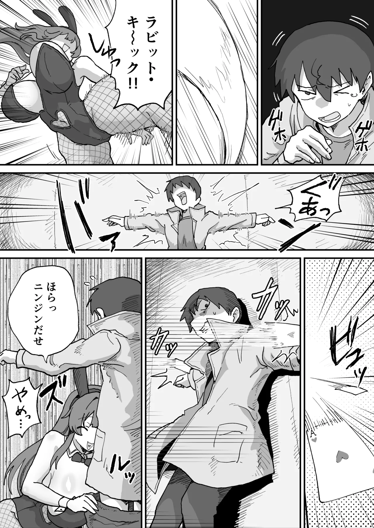 悪の組織の戦闘員バニーガール page 10 full