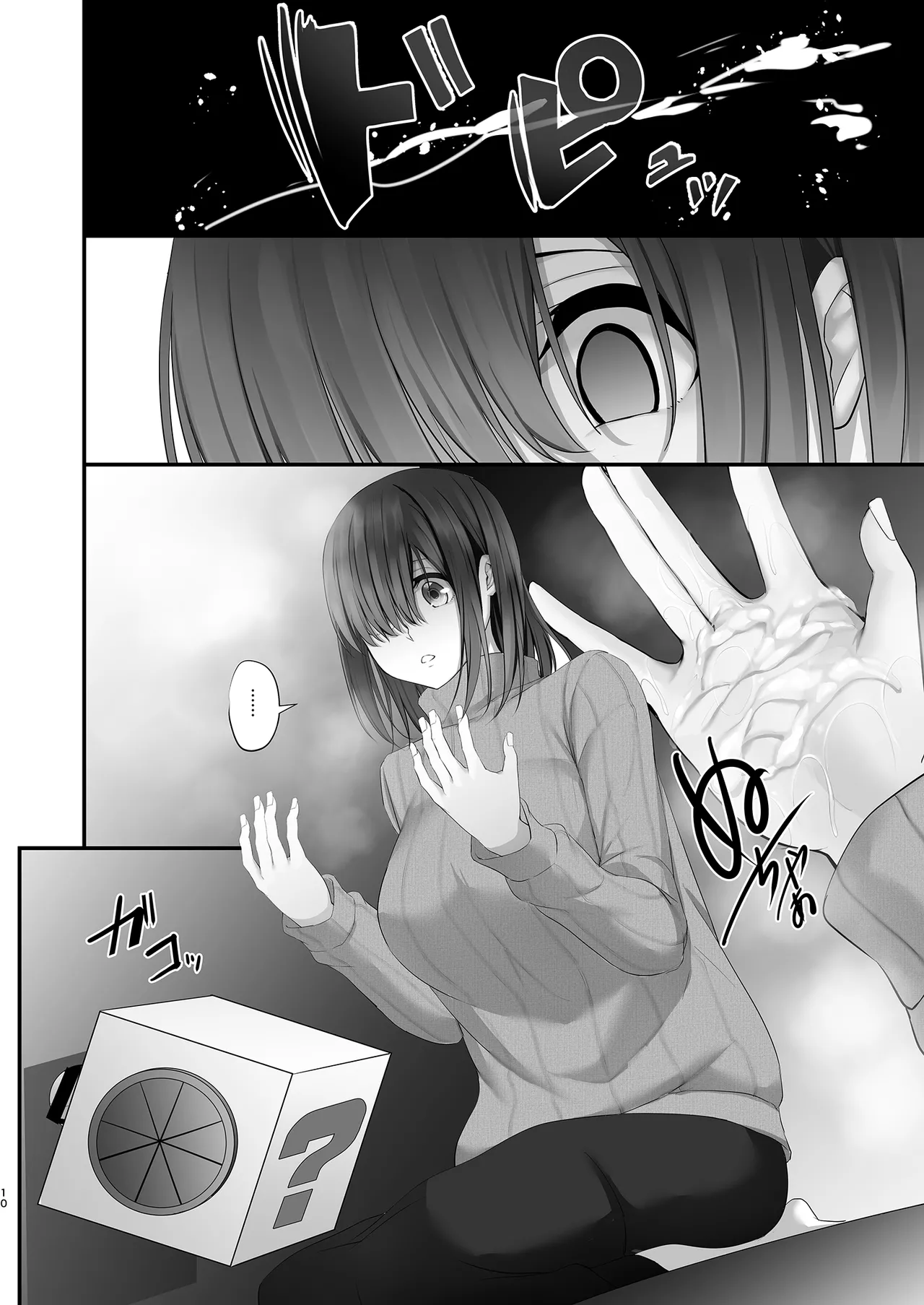 おちんぽ当てゲーム in USA 〜短小包茎の彼氏チンポなんてすぐに分かるよね？〜 page 10 full