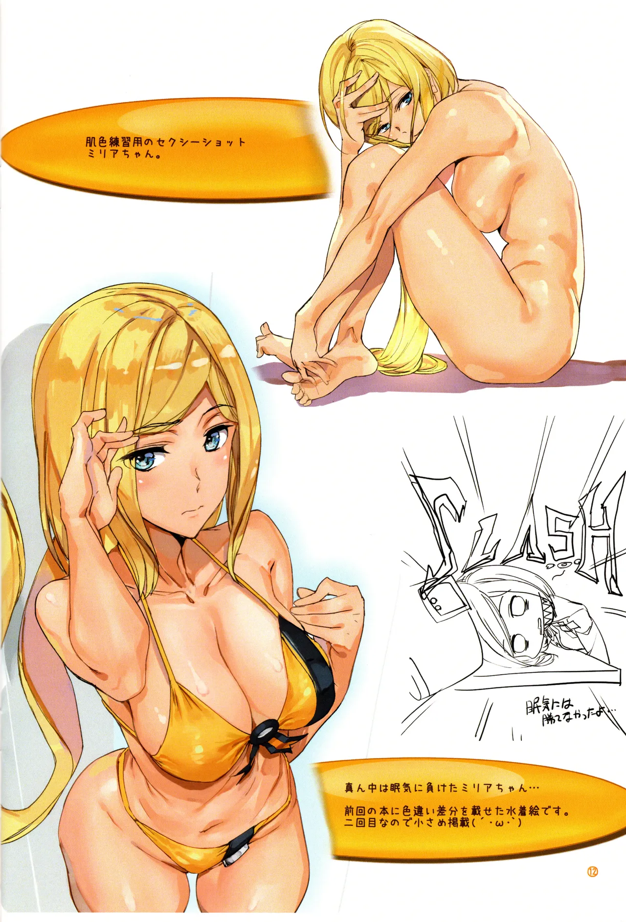 Millia Illustration Collection Book 3 page 11 full