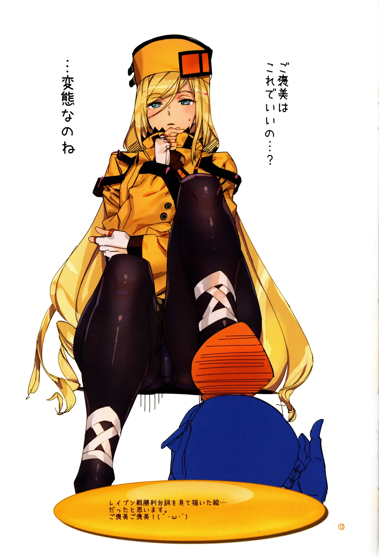 Millia Illustration Collection Book 3 page 12 full