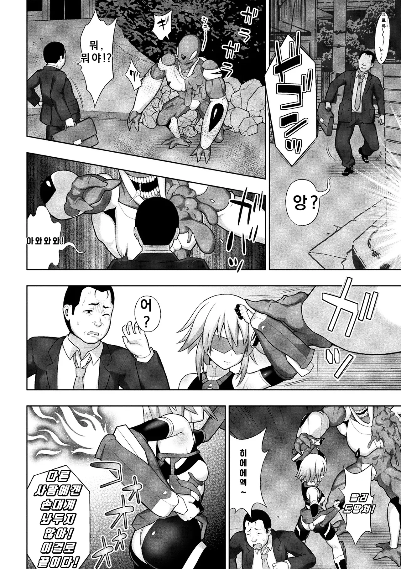 Kousou Senki Christia page 12 full
