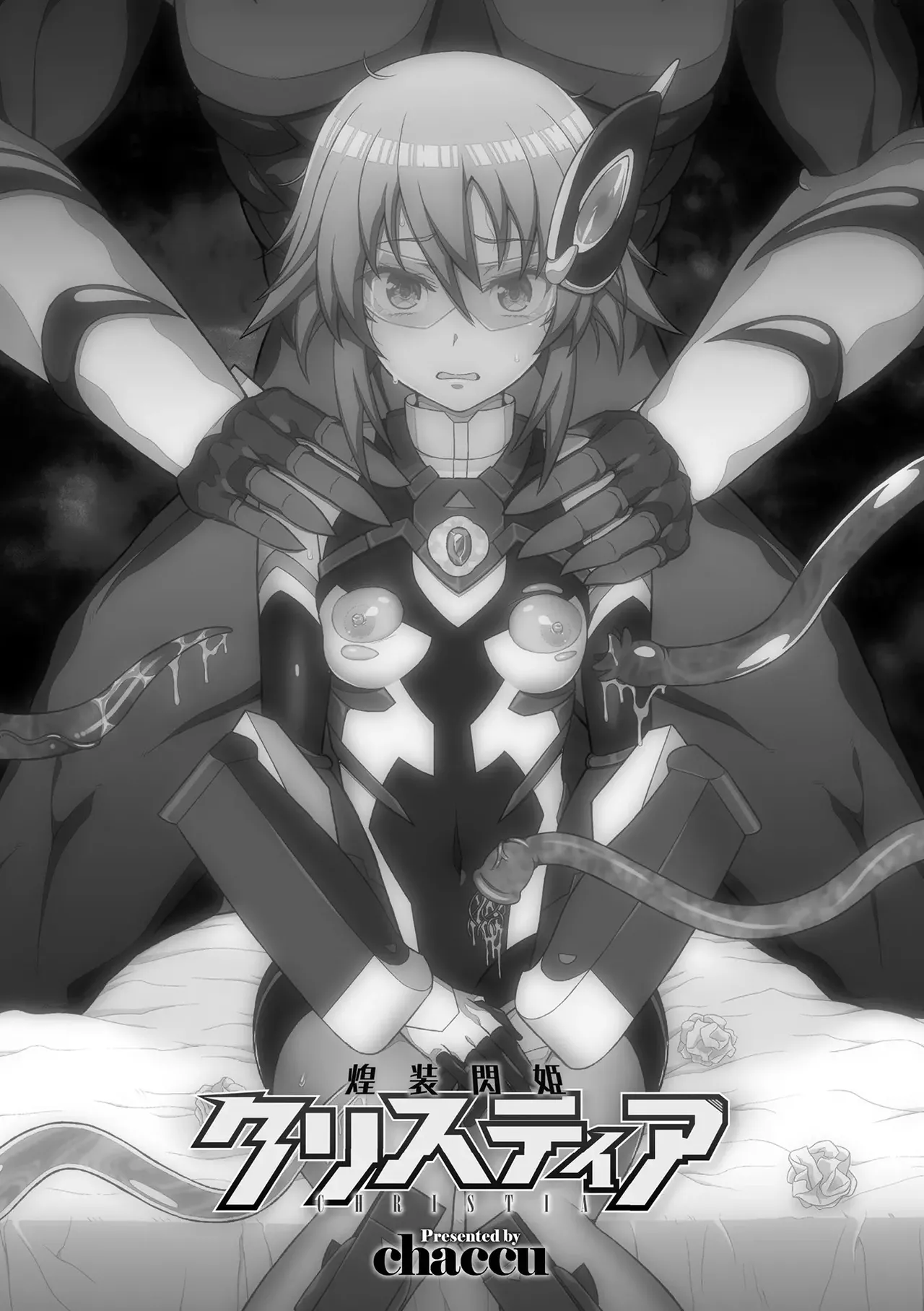 Kousou Senki Christia page 3 full