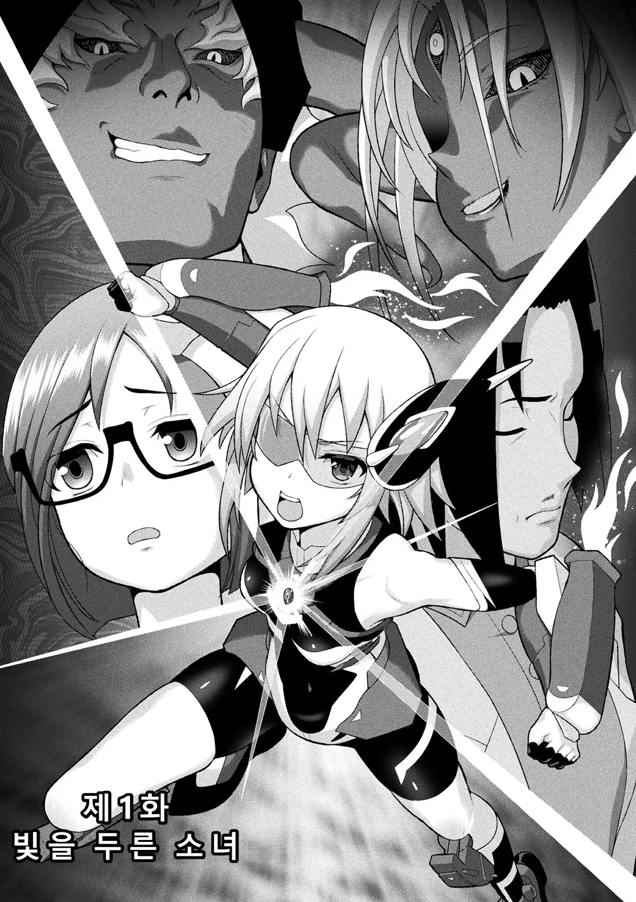 Kousou Senki Christia page 6 full