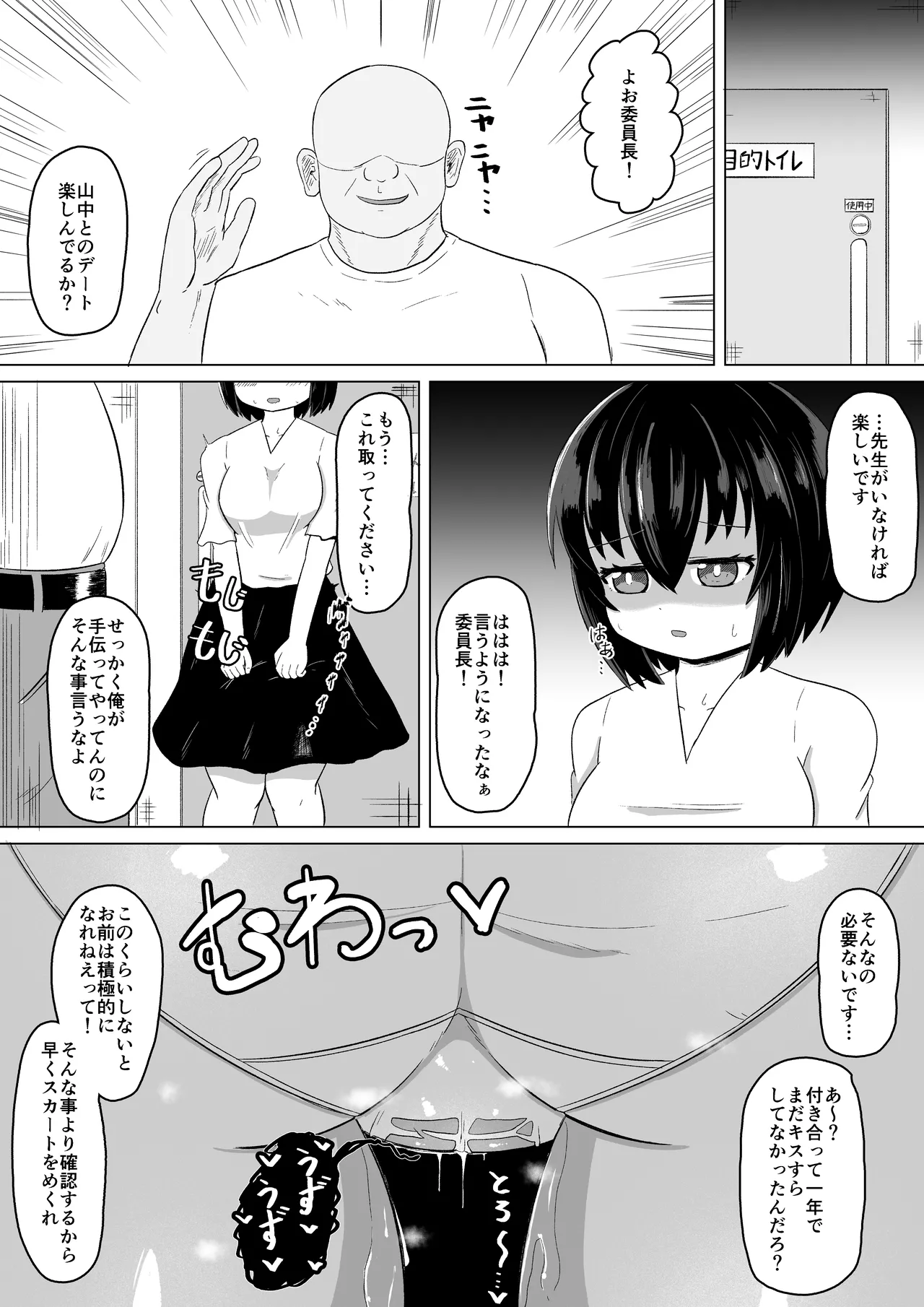 Nichijou no Uragawa de Okotteita Koto3 page 11 full