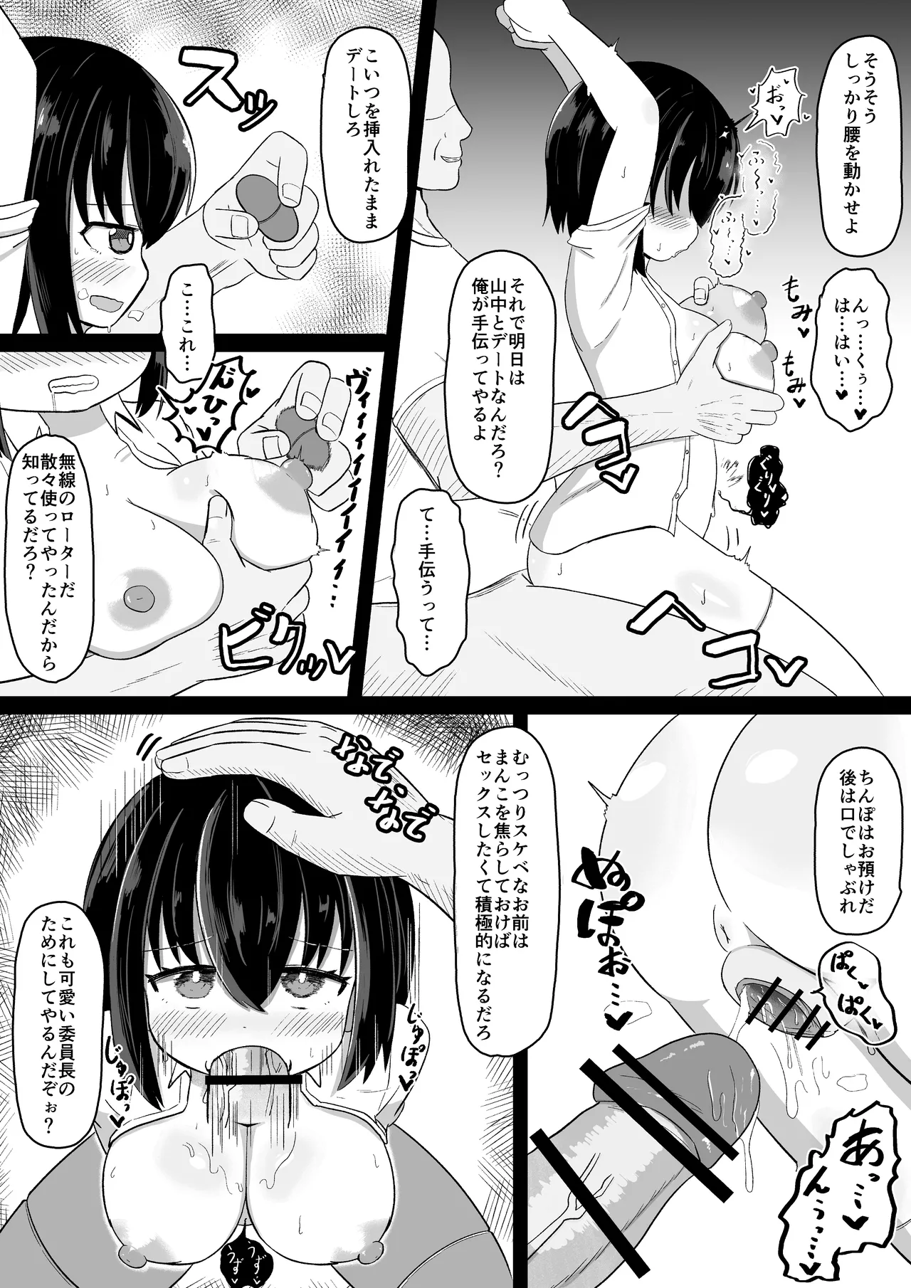 Nichijou no Uragawa de Okotteita Koto3 page 6 full