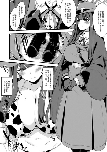 [極太眉毛] ミスズえっち漫画 (ブルーアーカイブ) cover