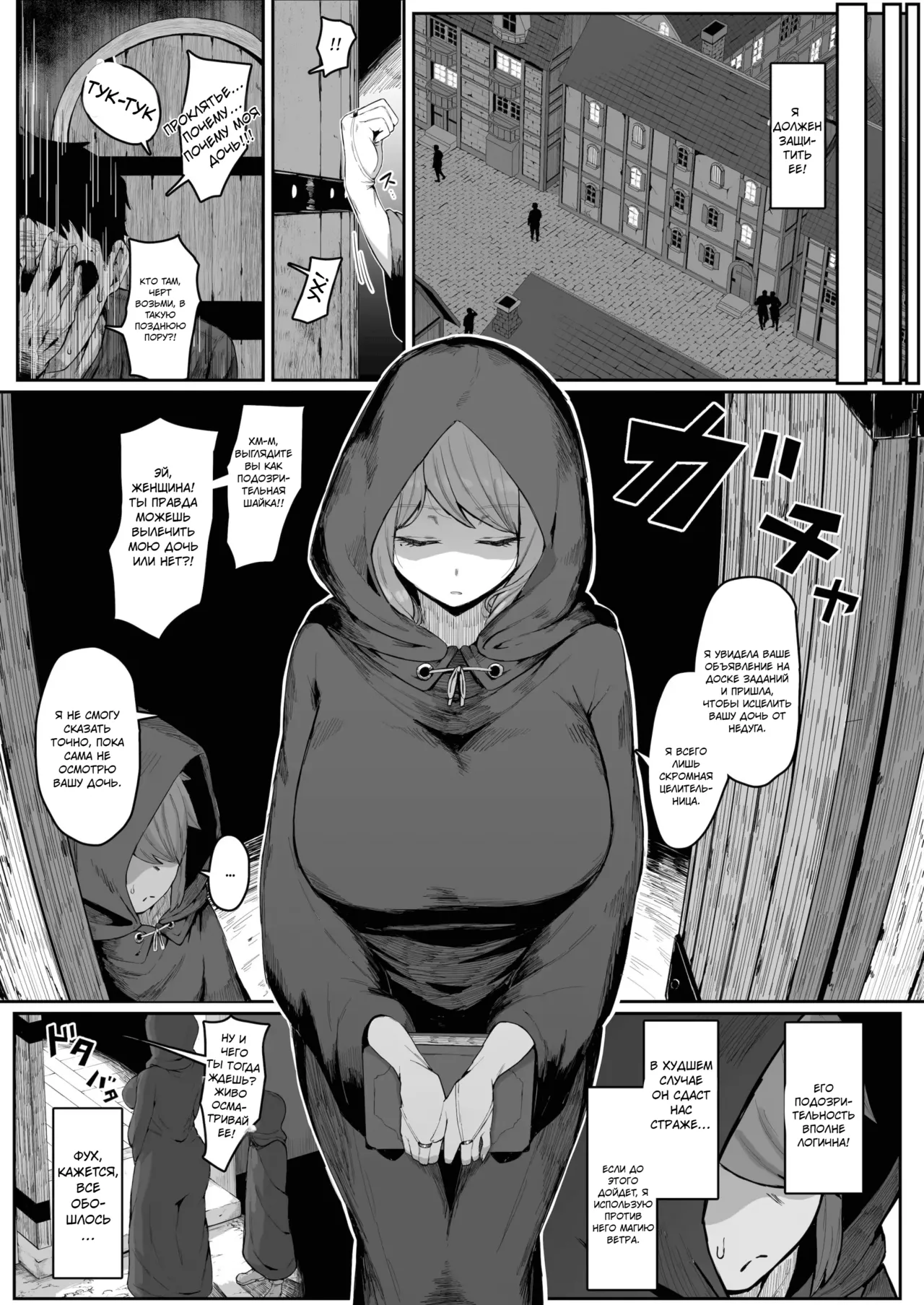 Elf no Haha to Haramu made | Оплодотворение моей матери-эльфийки page 12 full