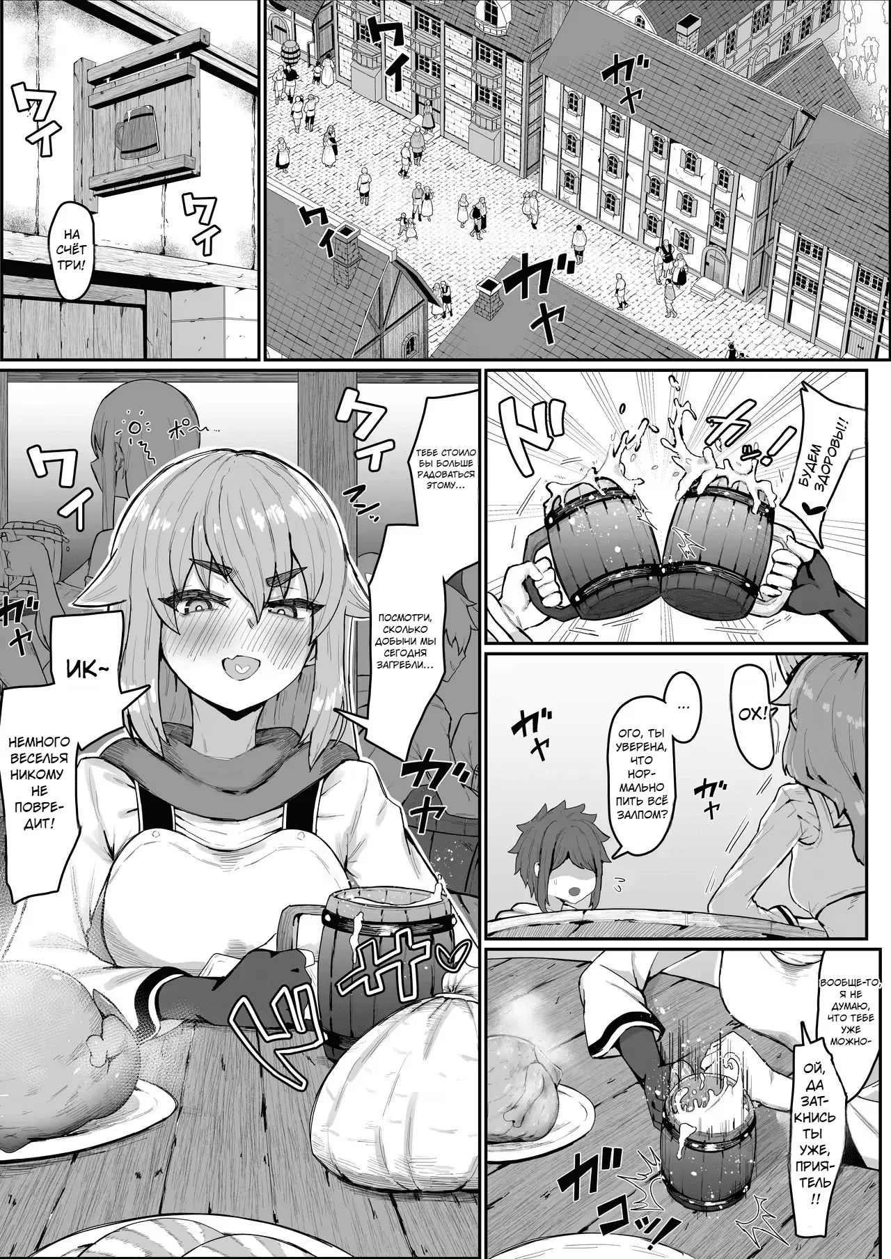 Elf no Haha to Haramu made | Оплодотворение моей матери-эльфийки page 3 full
