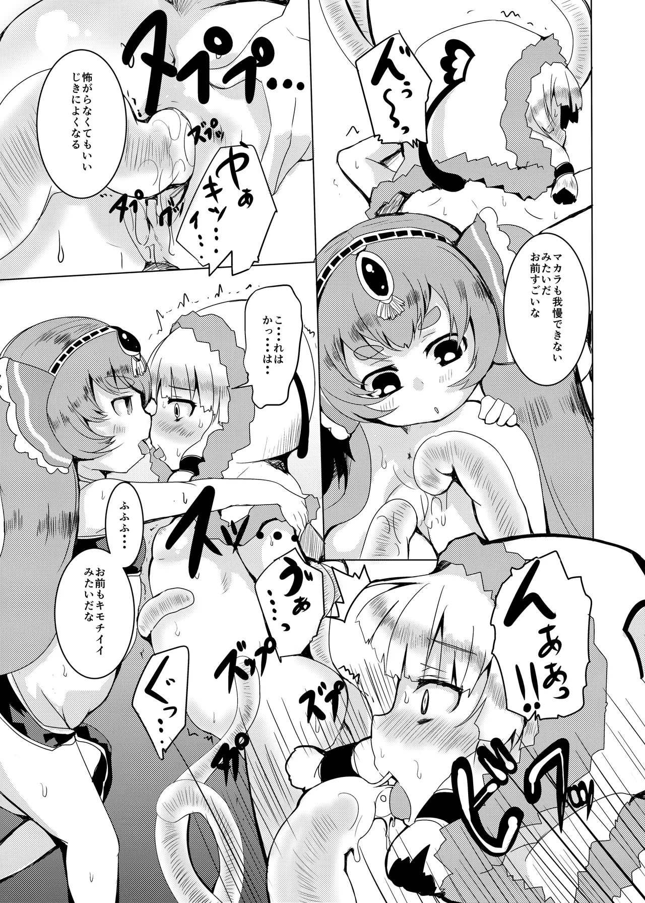 LOV wa Eroi Eroi da zo 2 page 11 full