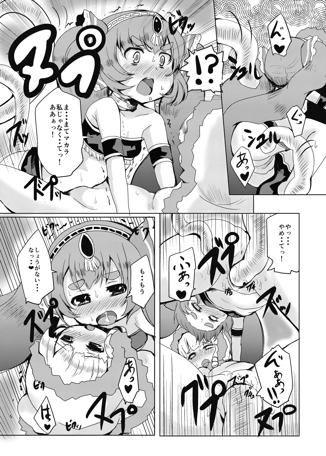 LOV wa Eroi Eroi da zo 2 page 12 full