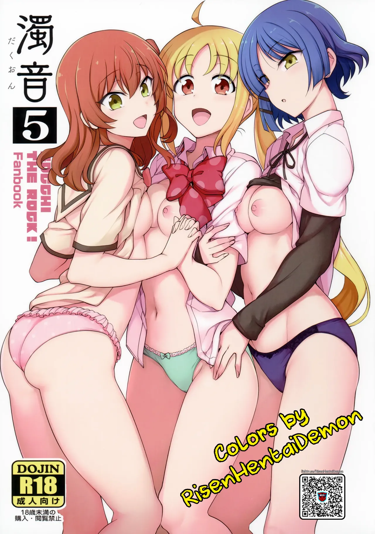 Dakuon 5   |RisenHentaiDemon| page 1 full