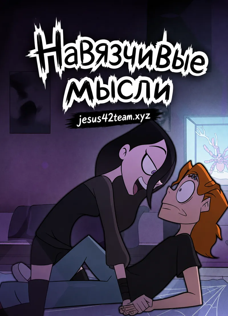 Obsessive Thoughts page 1 full