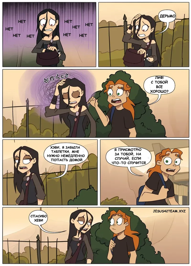 Obsessive Thoughts page 4 full