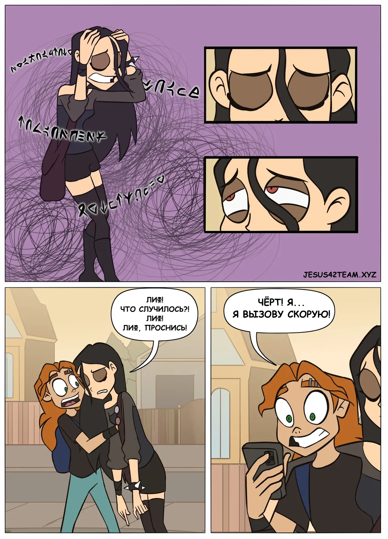 Obsessive Thoughts page 6 full