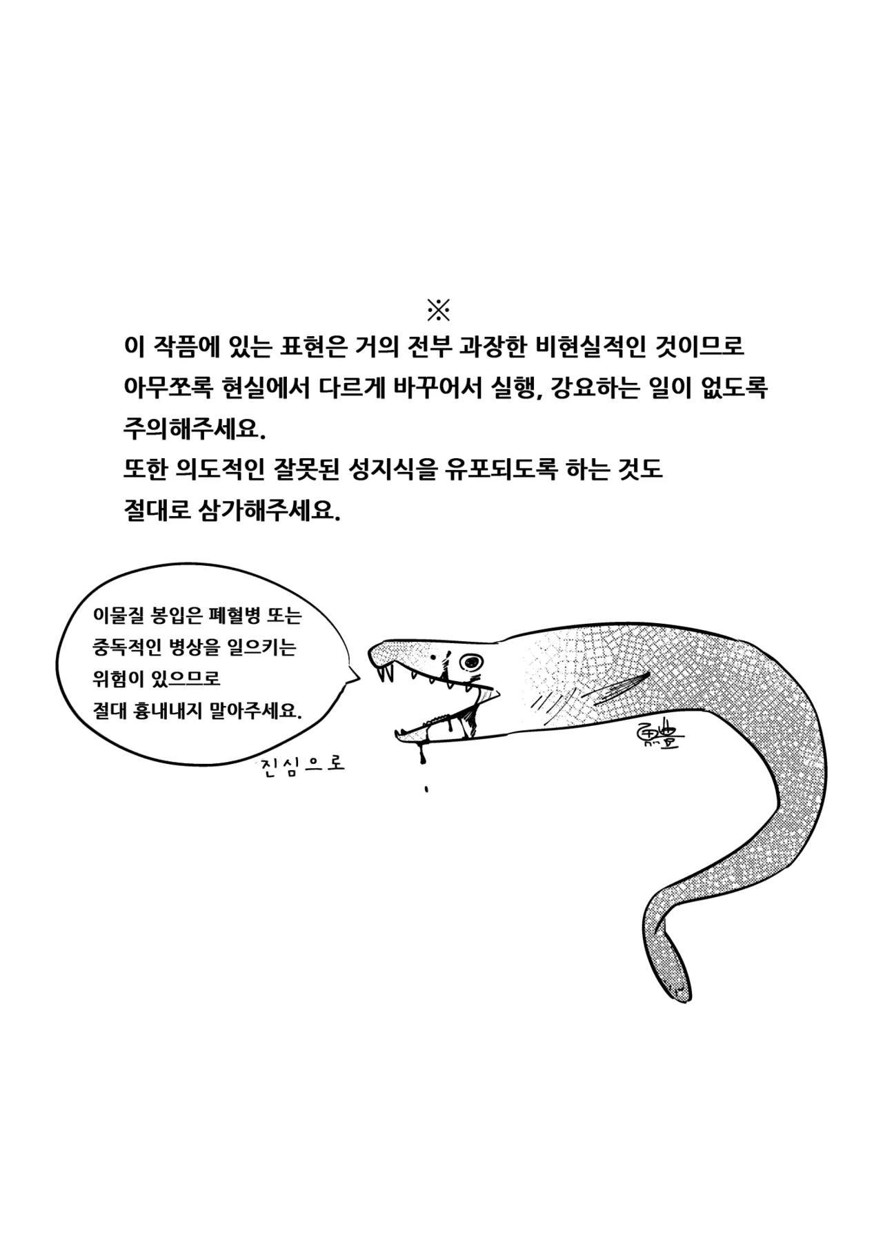 질내사정 유리는 아름답구나 page 12 full