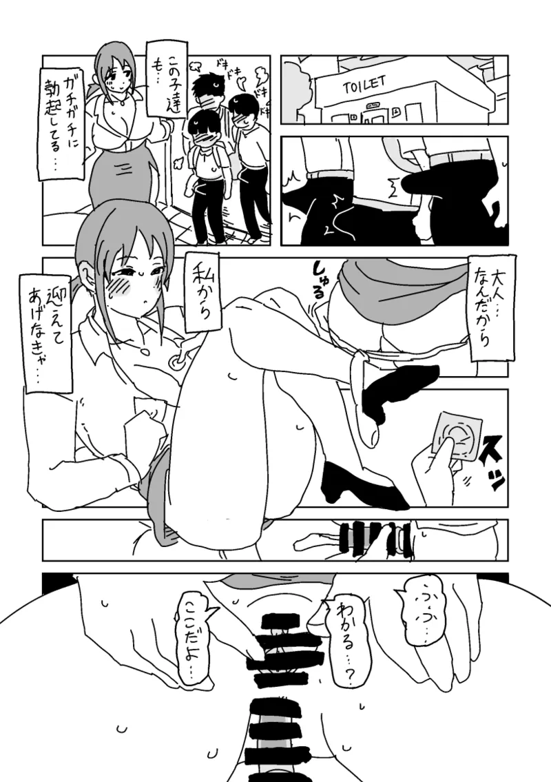 頑張ってゴム20個使う美優さん page 10 full